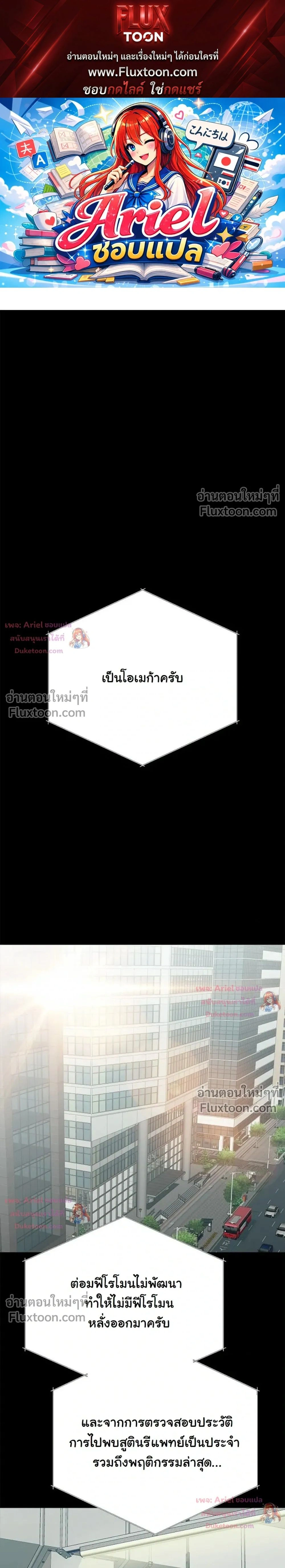 ปลายทางแห่งการเข้าใจ (Where Understanding Ends) - หน้า 1