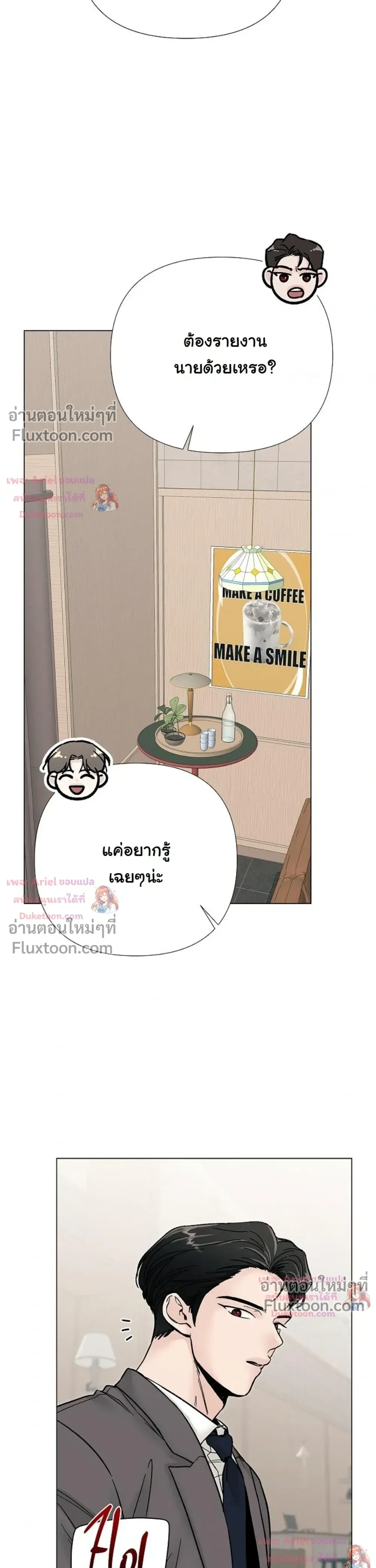 ปลายทางแห่งการเข้าใจ (Where Understanding Ends) - หน้า 24