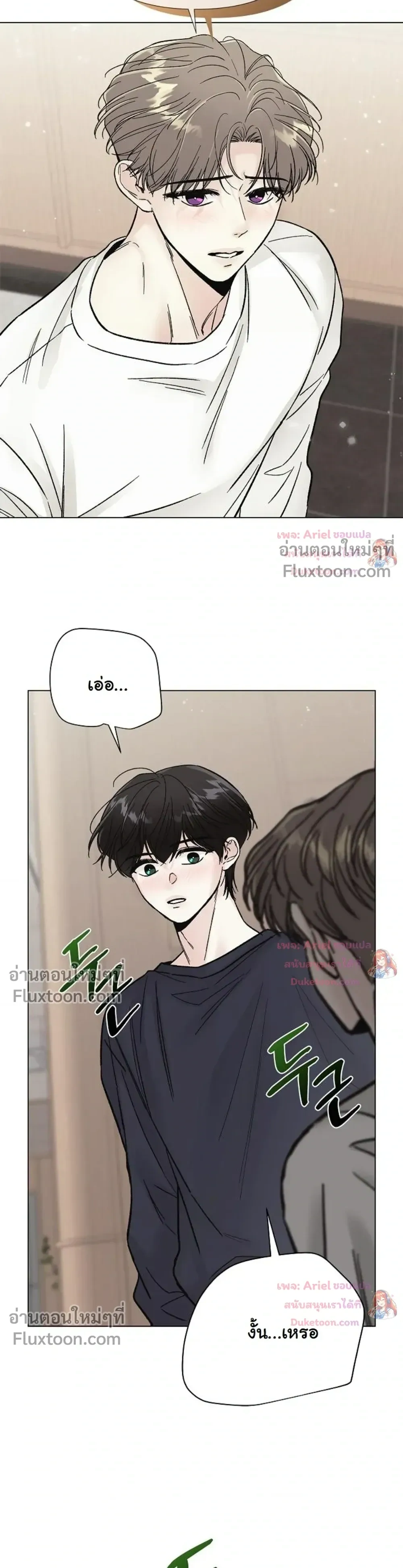 ปลายทางแห่งการเข้าใจ (Where Understanding Ends) - หน้า 28