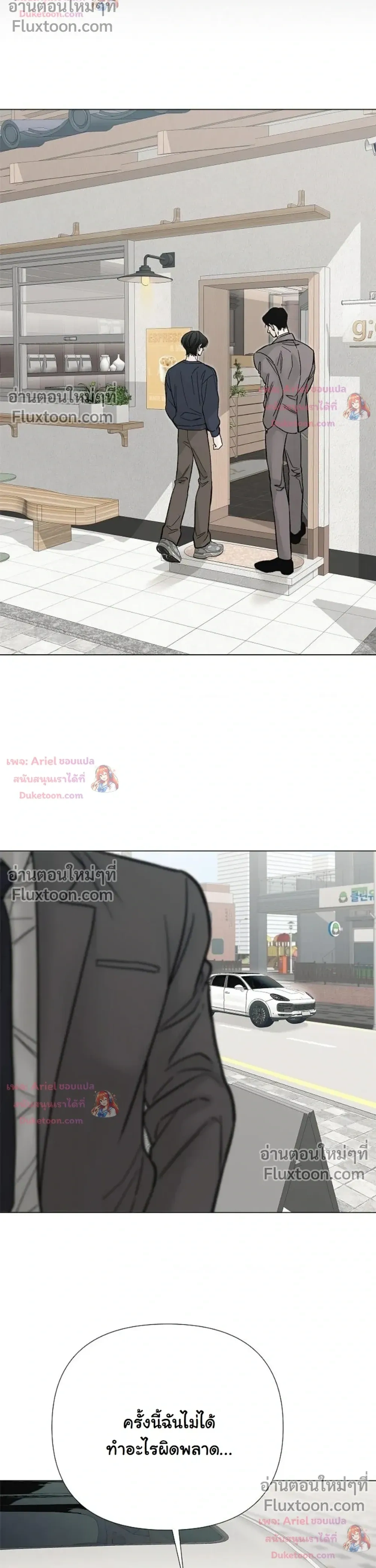 ปลายทางแห่งการเข้าใจ (Where Understanding Ends) - หน้า 5
