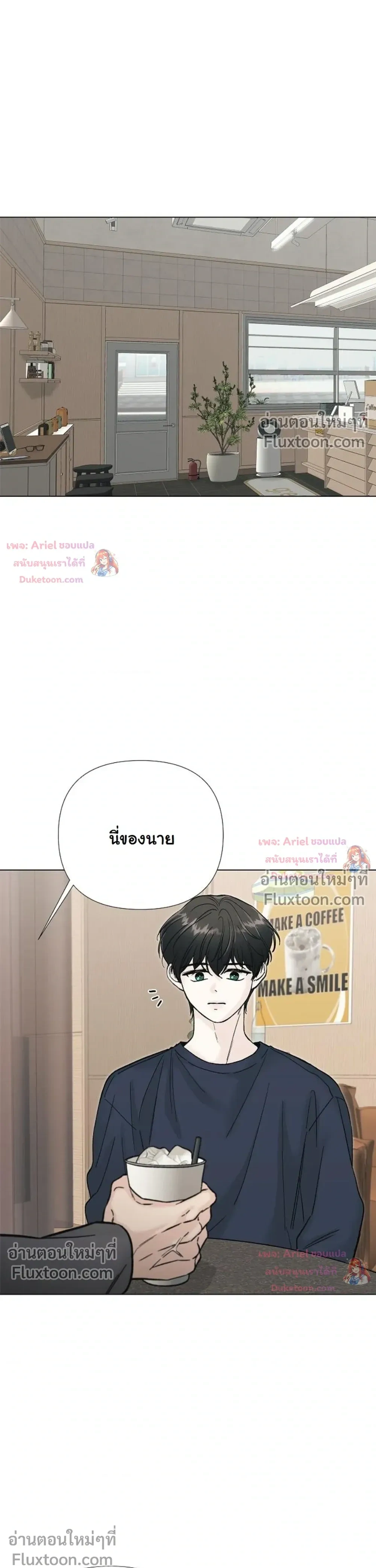 ปลายทางแห่งการเข้าใจ (Where Understanding Ends) - หน้า 9