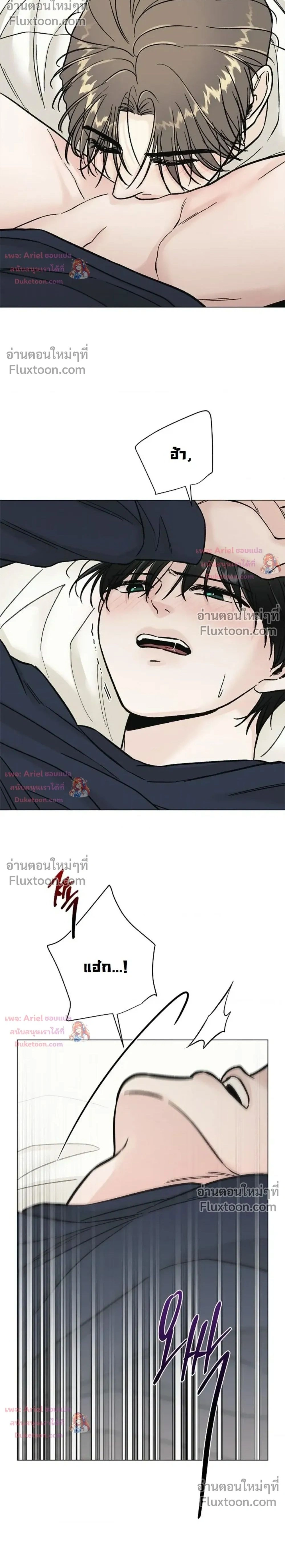 ปลายทางแห่งการเข้าใจ (Where Understanding Ends) - หน้า 2