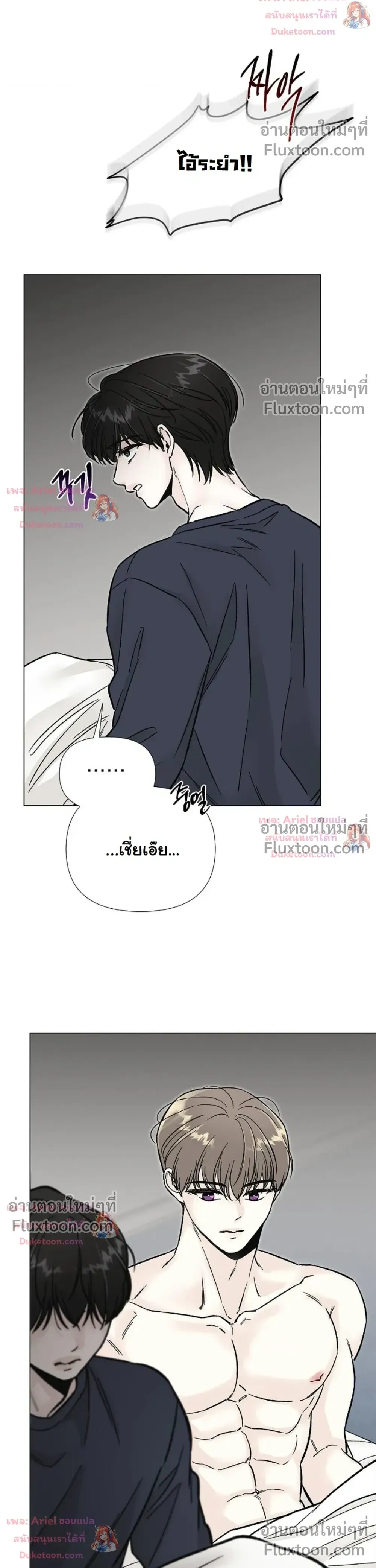 ปลายทางแห่งการเข้าใจ (Where Understanding Ends) - หน้า 30