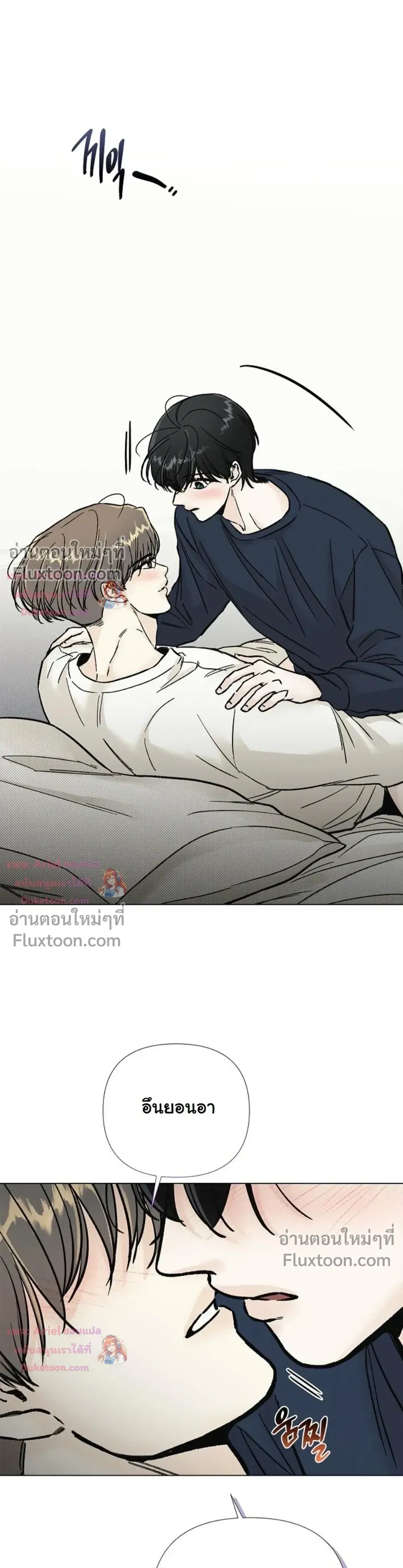 ปลายทางแห่งการเข้าใจ (Where Understanding Ends) - หน้า 8