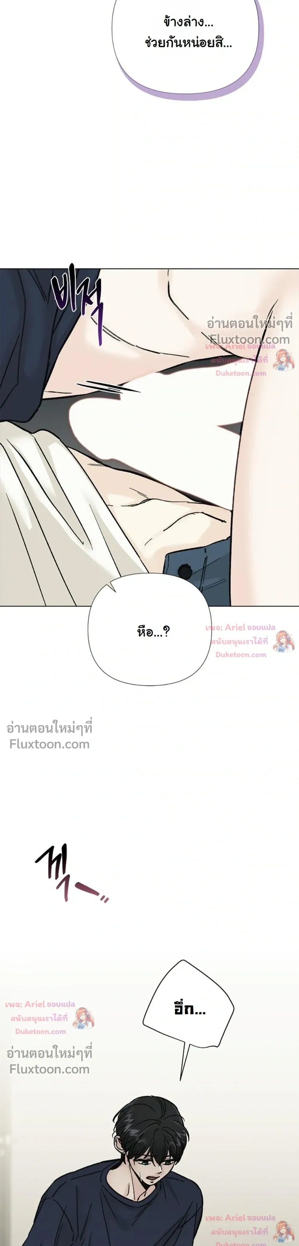 ปลายทางแห่งการเข้าใจ (Where Understanding Ends) - หน้า 9