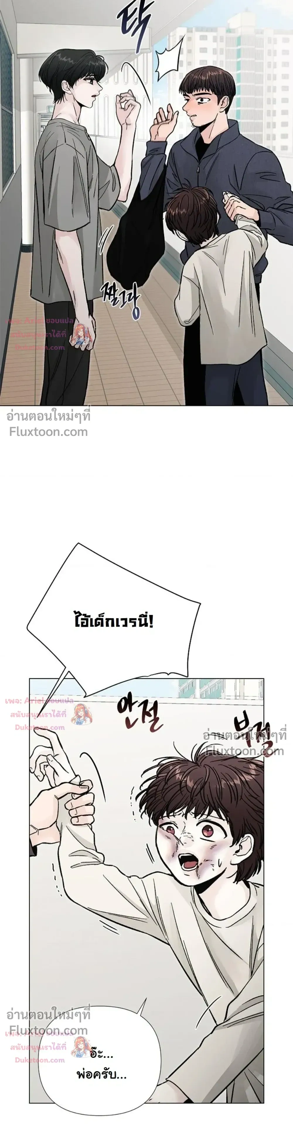ปลายทางแห่งการเข้าใจ (Where Understanding Ends) - หน้า 33