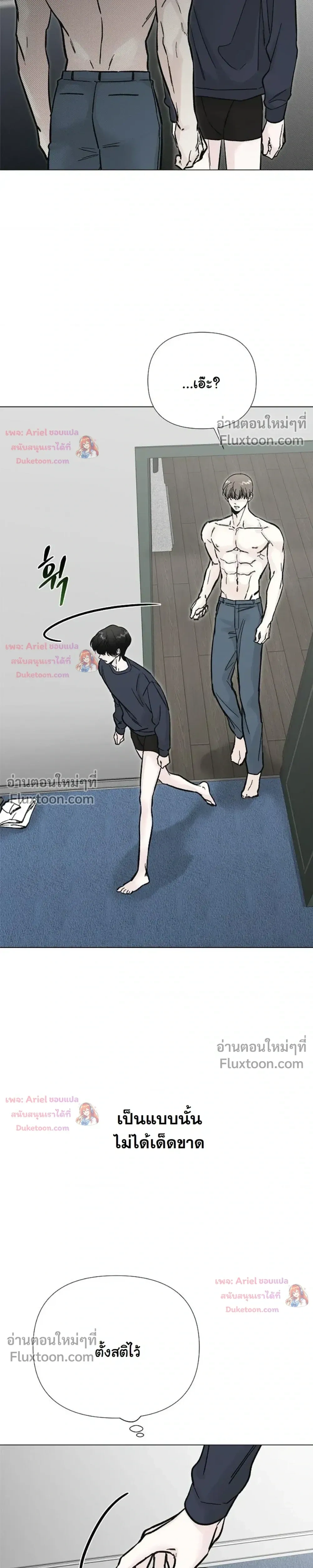 ปลายทางแห่งการเข้าใจ (Where Understanding Ends) - หน้า 6