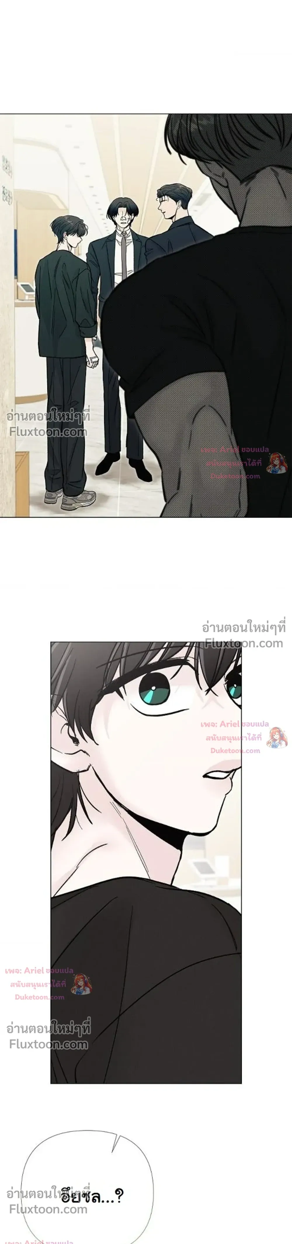 ปลายทางแห่งการเข้าใจ (Where Understanding Ends) - หน้า 33