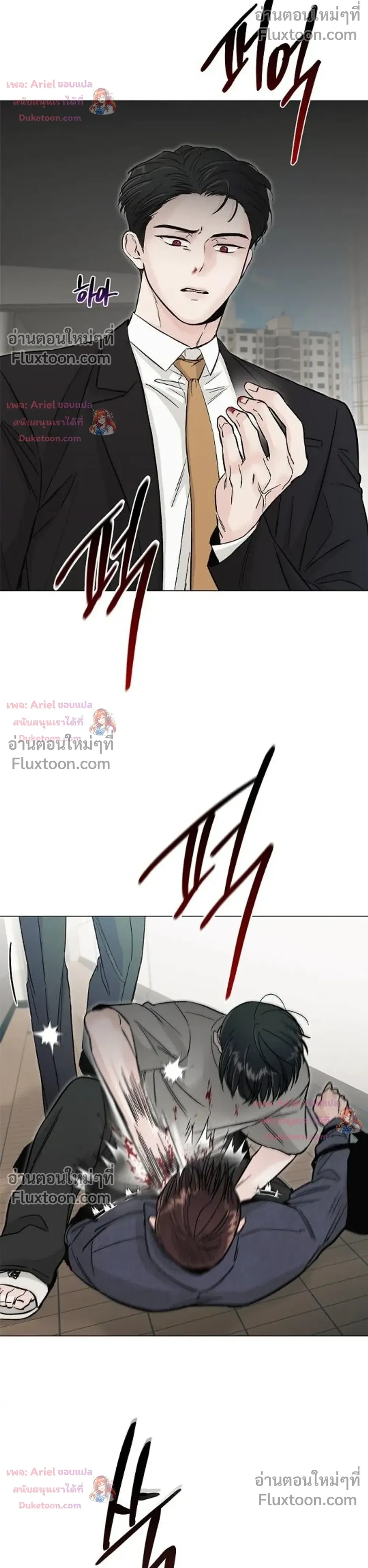 ปลายทางแห่งการเข้าใจ (Where Understanding Ends) - หน้า 4