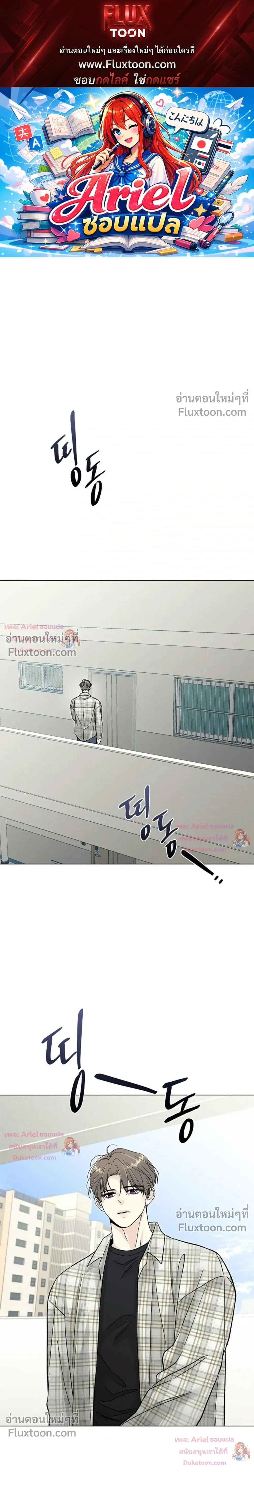 ปลายทางแห่งการเข้าใจ (Where Understanding Ends) - หน้า 1