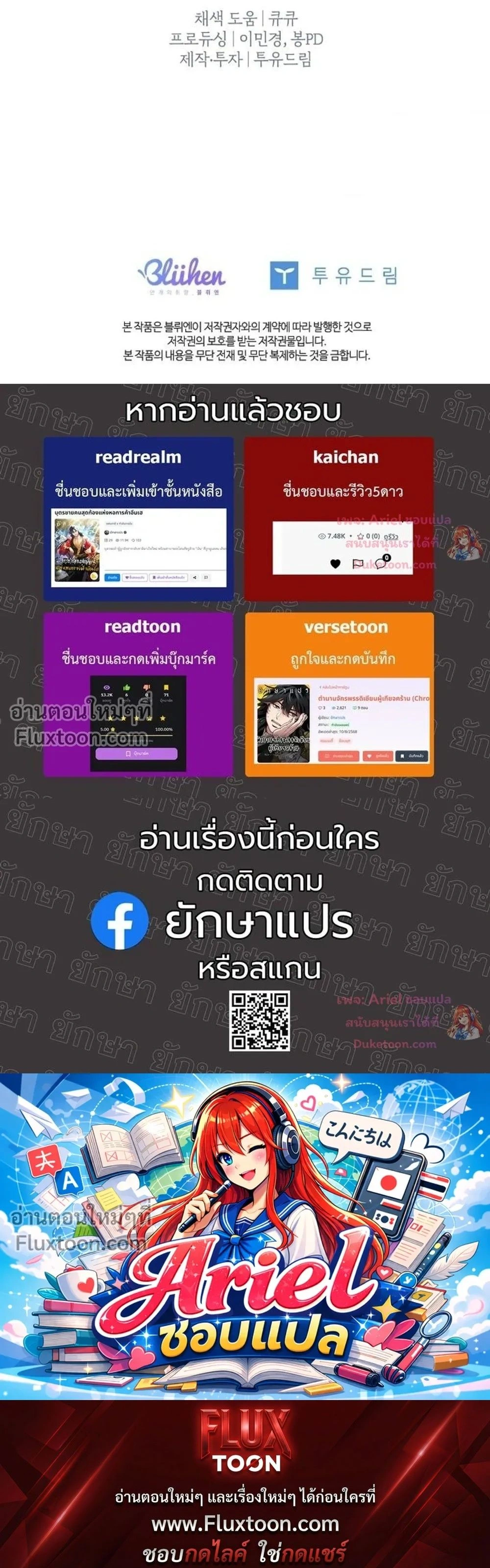 ปลายทางแห่งการเข้าใจ (Where Understanding Ends) - หน้า 23
