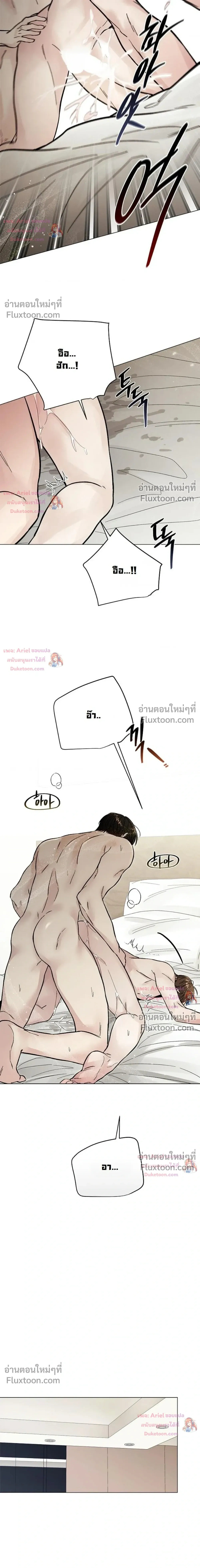 ปลายทางแห่งการเข้าใจ (Where Understanding Ends) - หน้า 4