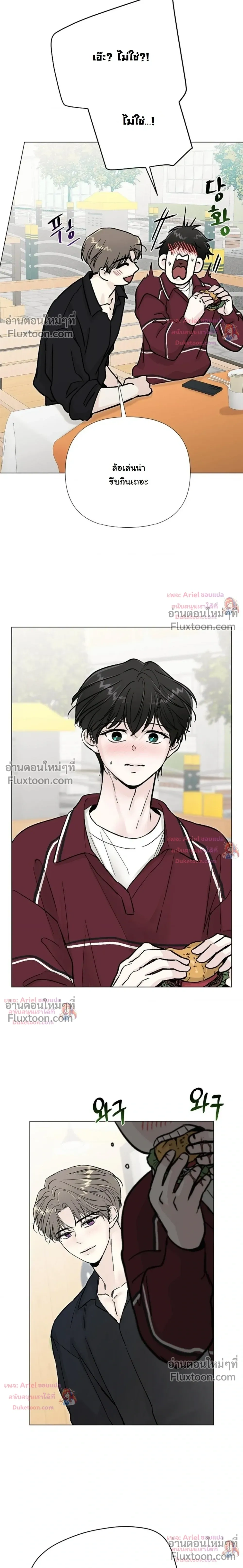 ปลายทางแห่งการเข้าใจ (Where Understanding Ends) - หน้า 6