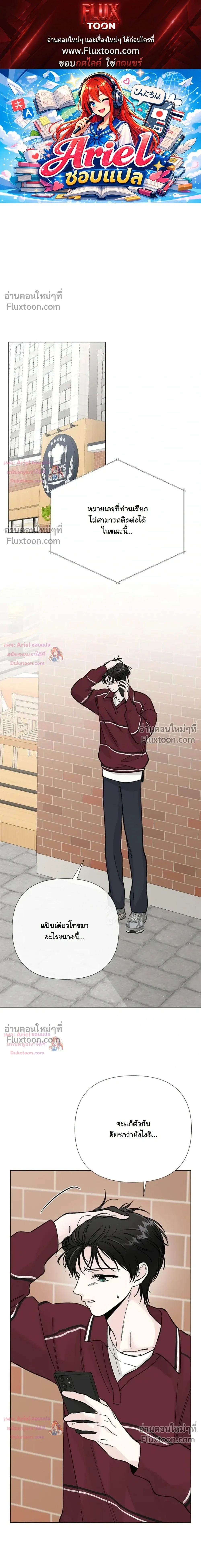 ปลายทางแห่งการเข้าใจ (Where Understanding Ends) - หน้า 1