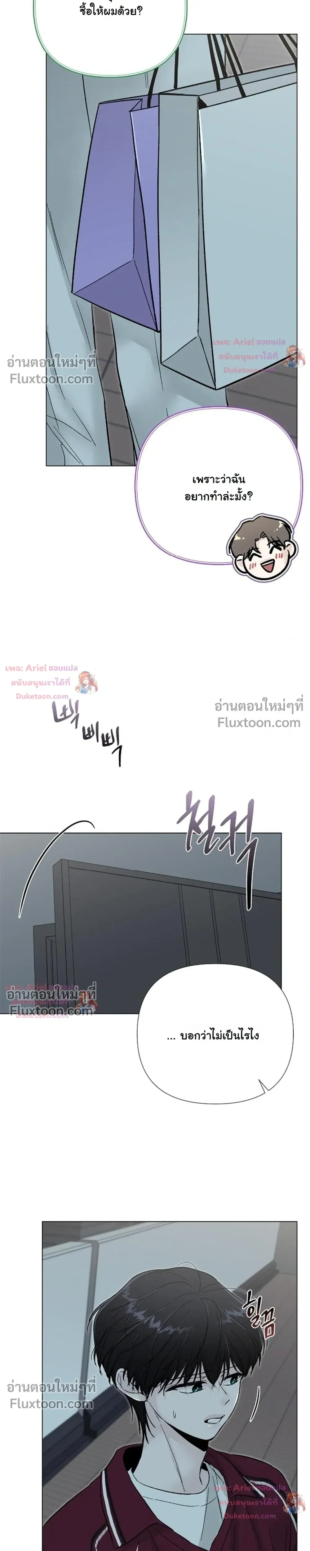 ปลายทางแห่งการเข้าใจ (Where Understanding Ends) - หน้า 13