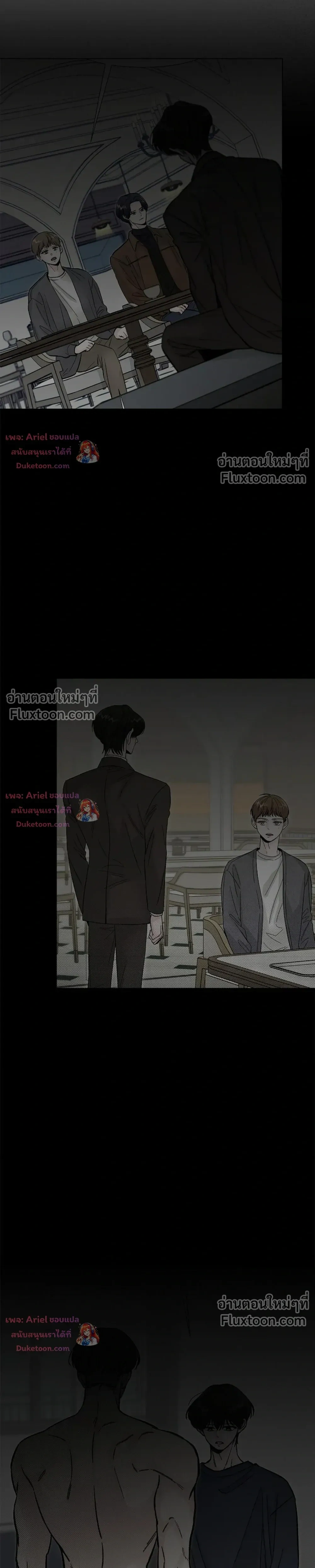 ปลายทางแห่งการเข้าใจ (Where Understanding Ends) - หน้า 24