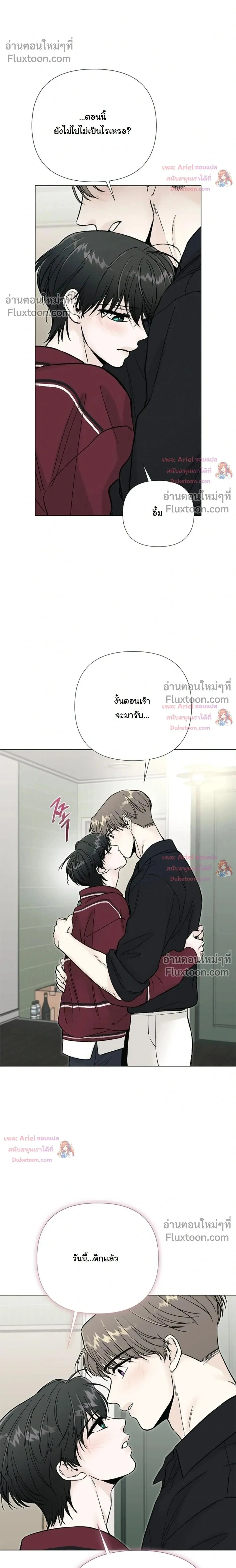 ปลายทางแห่งการเข้าใจ (Where Understanding Ends) - หน้า 2