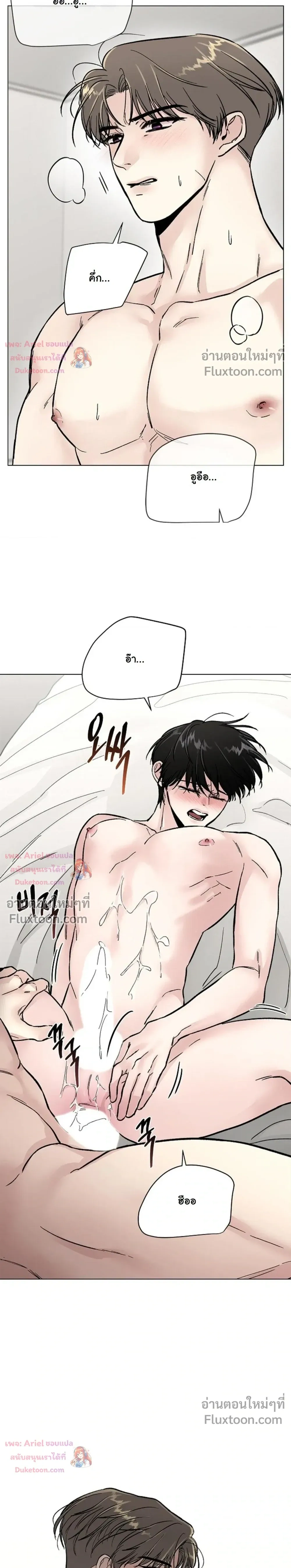 ปลายทางแห่งการเข้าใจ (Where Understanding Ends) - หน้า 3