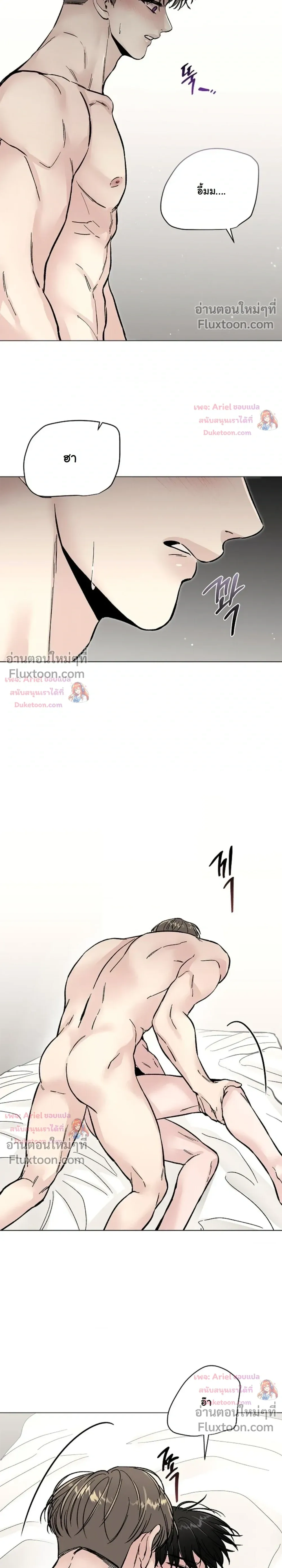 ปลายทางแห่งการเข้าใจ (Where Understanding Ends) - หน้า 4