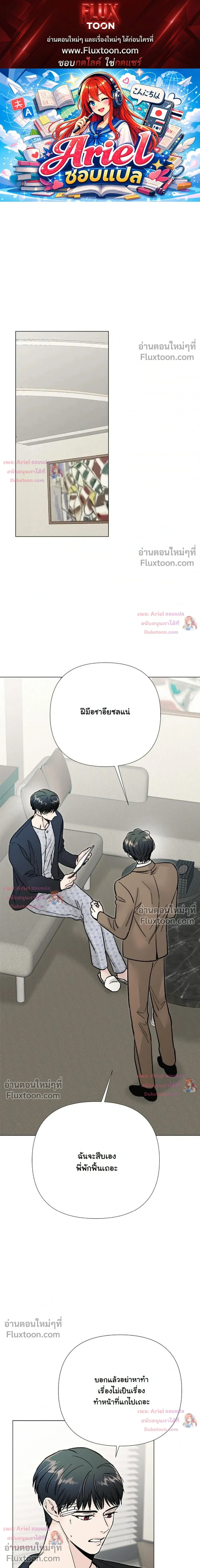 ปลายทางแห่งการเข้าใจ (Where Understanding Ends) - หน้า 1