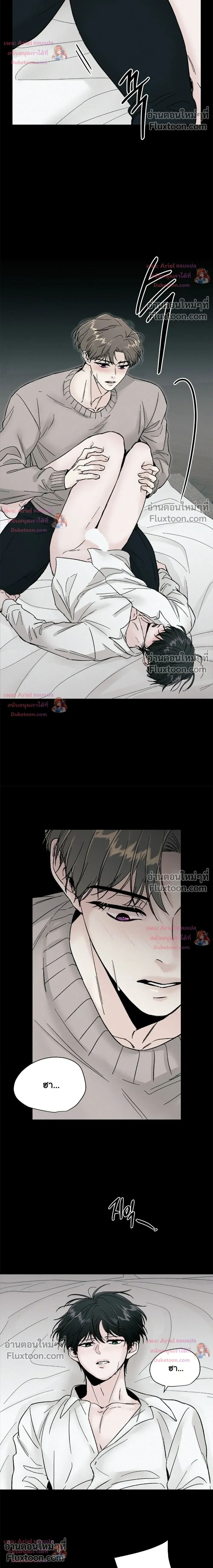 ปลายทางแห่งการเข้าใจ (Where Understanding Ends) - หน้า 6