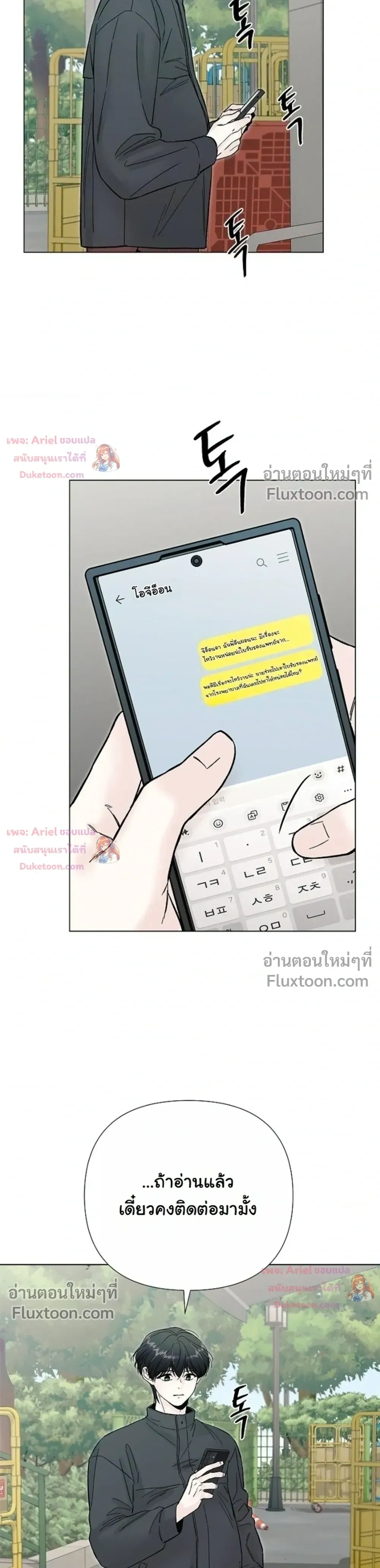 ปลายทางแห่งการเข้าใจ (Where Understanding Ends) - หน้า 6