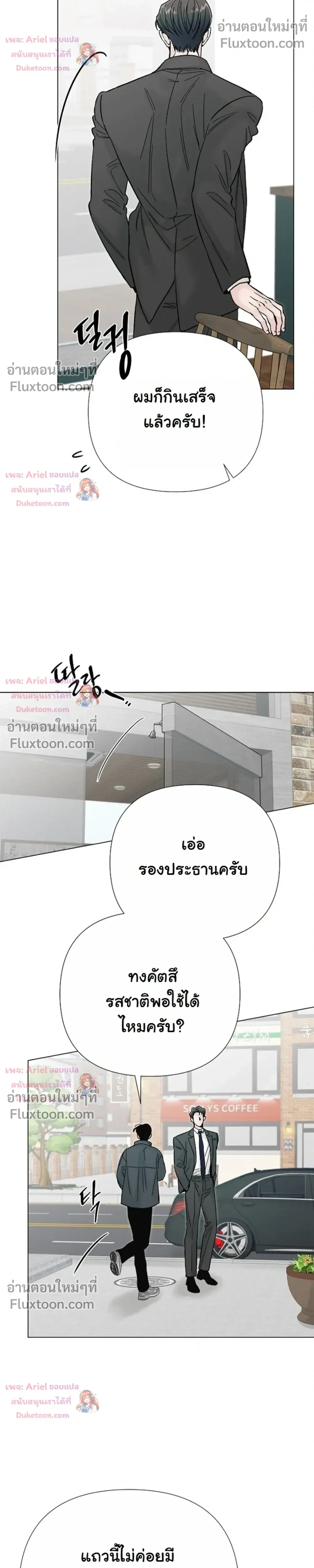 ปลายทางแห่งการเข้าใจ (Where Understanding Ends) - หน้า 18