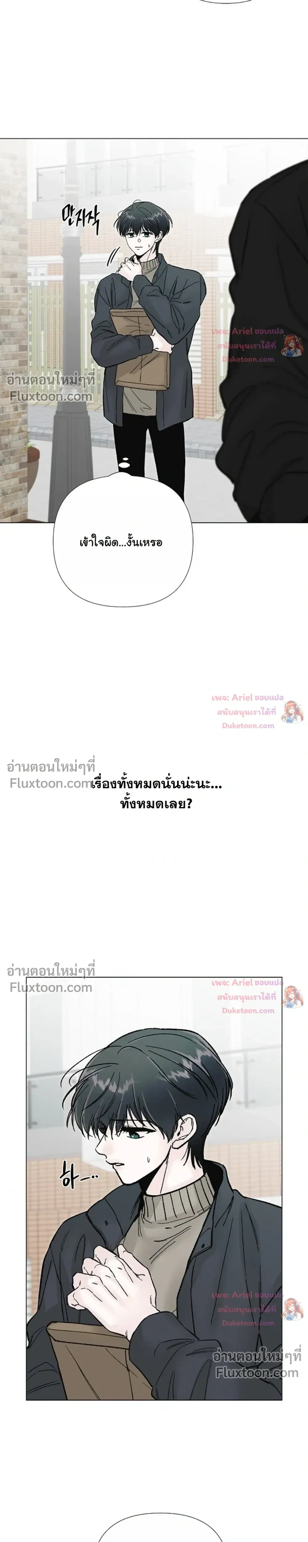 ปลายทางแห่งการเข้าใจ (Where Understanding Ends) - หน้า 27