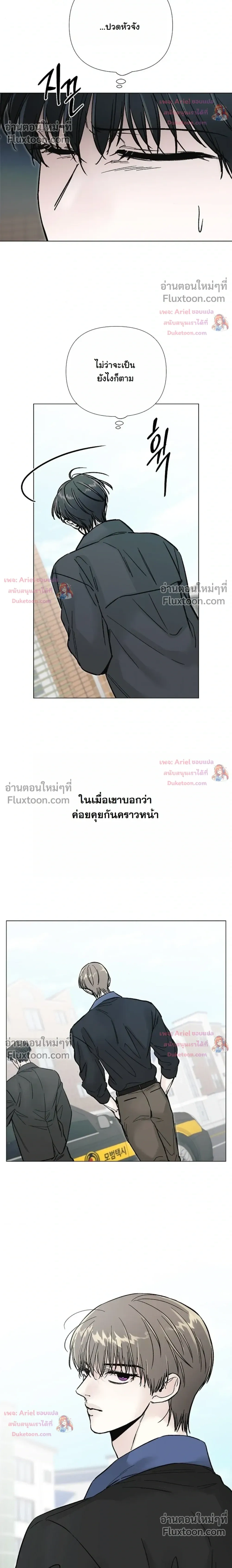 ปลายทางแห่งการเข้าใจ (Where Understanding Ends) - หน้า 28
