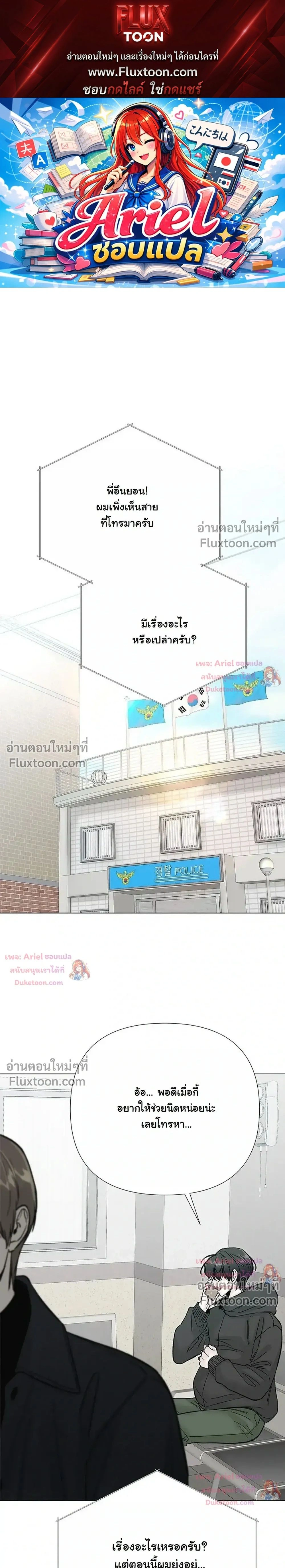 ปลายทางแห่งการเข้าใจ (Where Understanding Ends) - หน้า 1