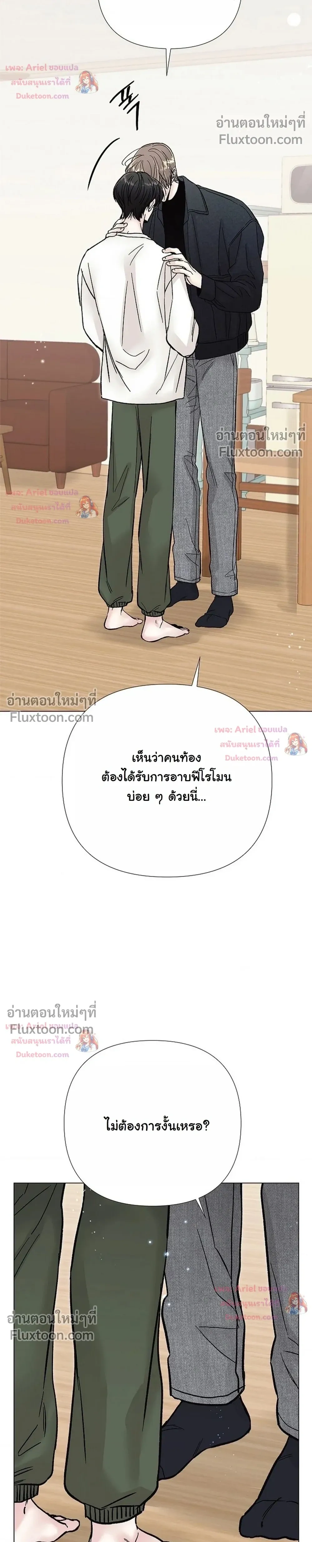 ปลายทางแห่งการเข้าใจ (Where Understanding Ends) - หน้า 30