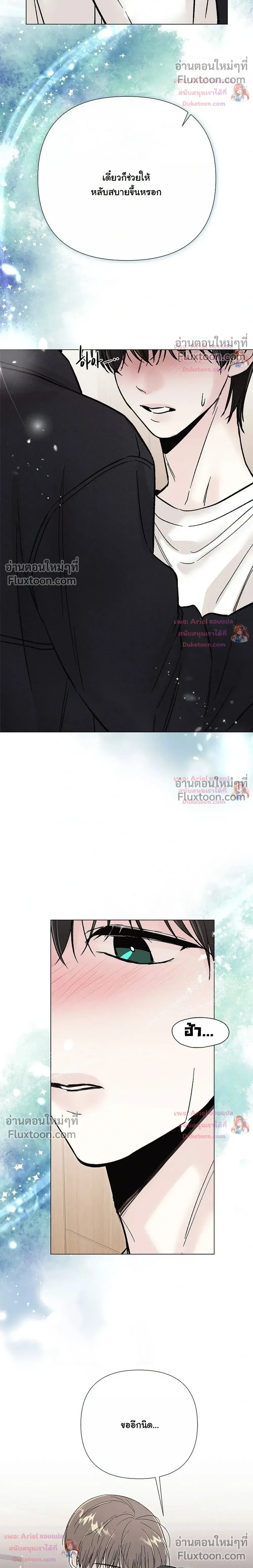 ปลายทางแห่งการเข้าใจ (Where Understanding Ends) - หน้า 32