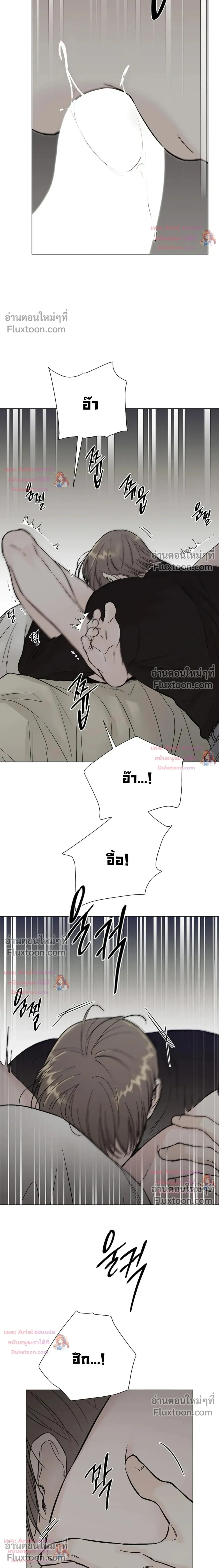 ปลายทางแห่งการเข้าใจ (Where Understanding Ends) - หน้า 5