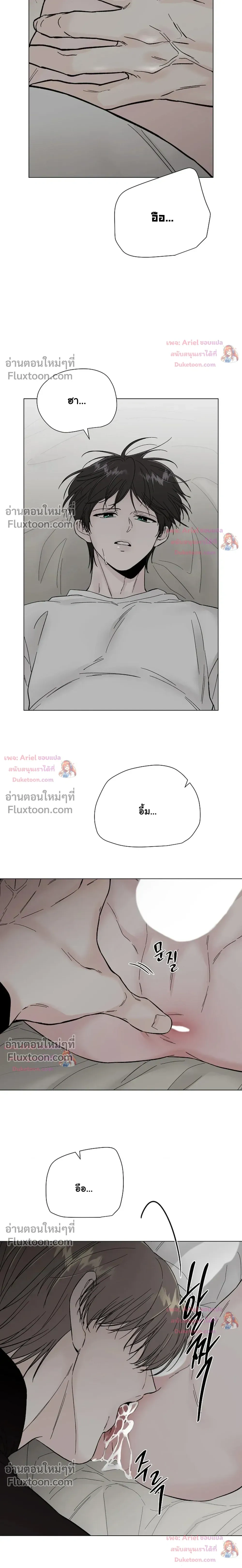 ปลายทางแห่งการเข้าใจ (Where Understanding Ends) - หน้า 6