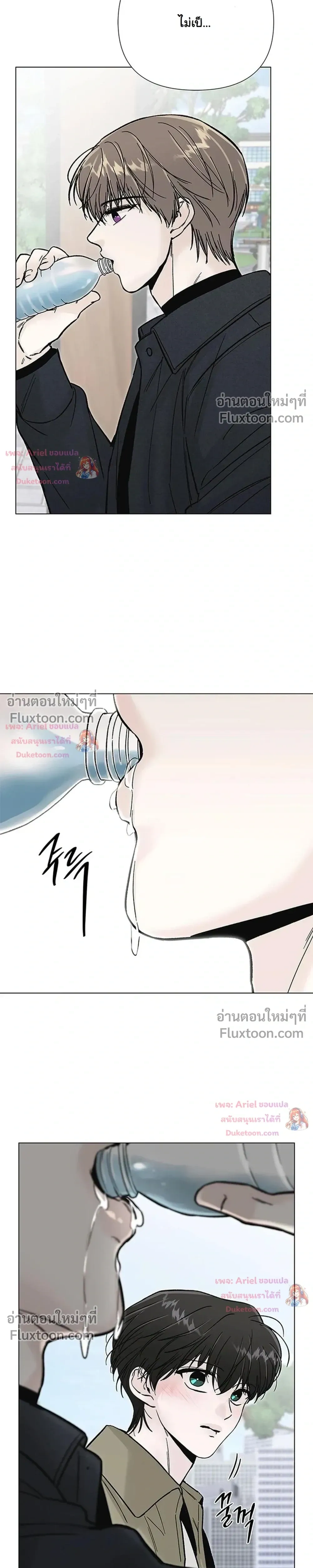 ปลายทางแห่งการเข้าใจ (Where Understanding Ends) - หน้า 9