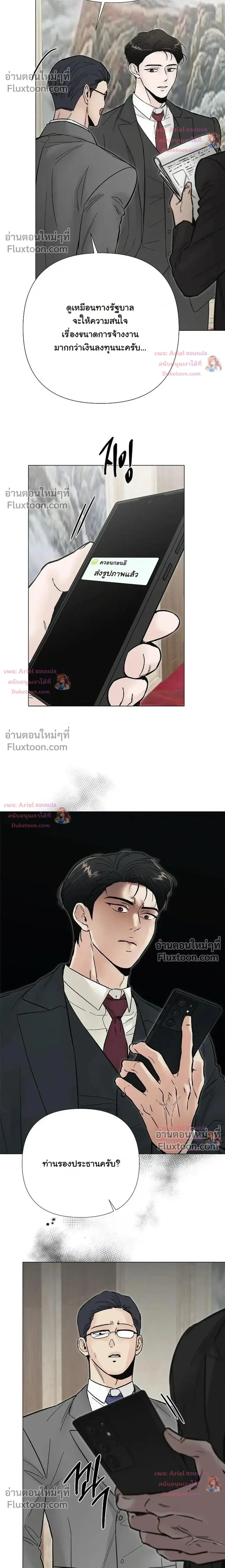 ปลายทางแห่งการเข้าใจ (Where Understanding Ends) - หน้า 2