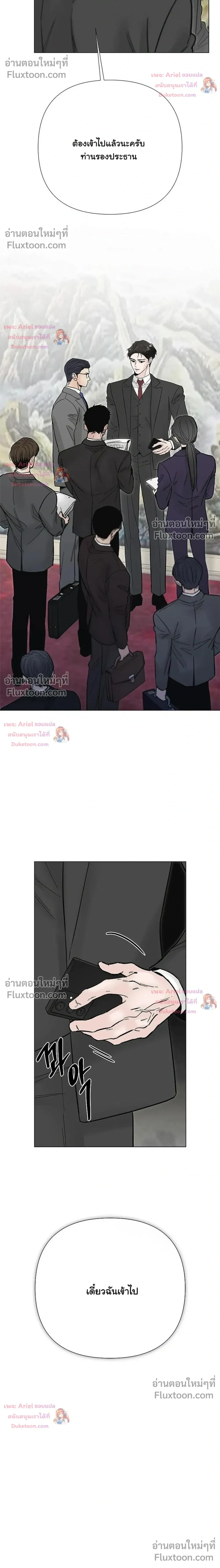 ปลายทางแห่งการเข้าใจ (Where Understanding Ends) - หน้า 4