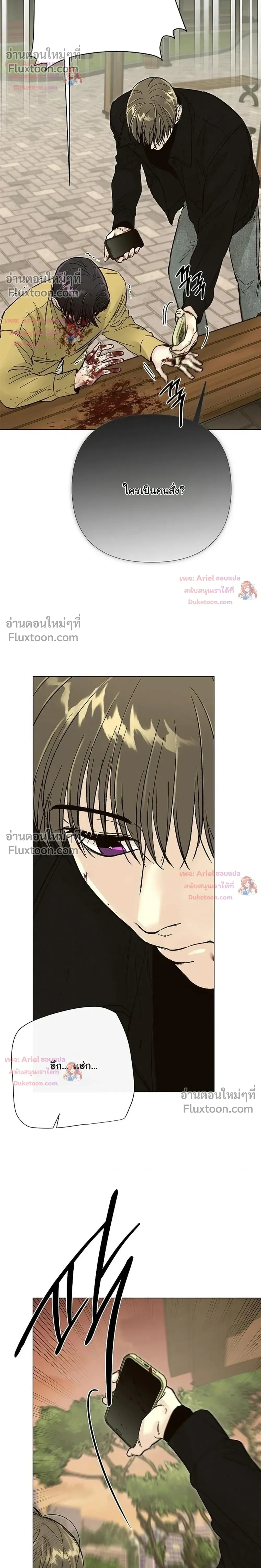 ปลายทางแห่งการเข้าใจ (Where Understanding Ends) - หน้า 8