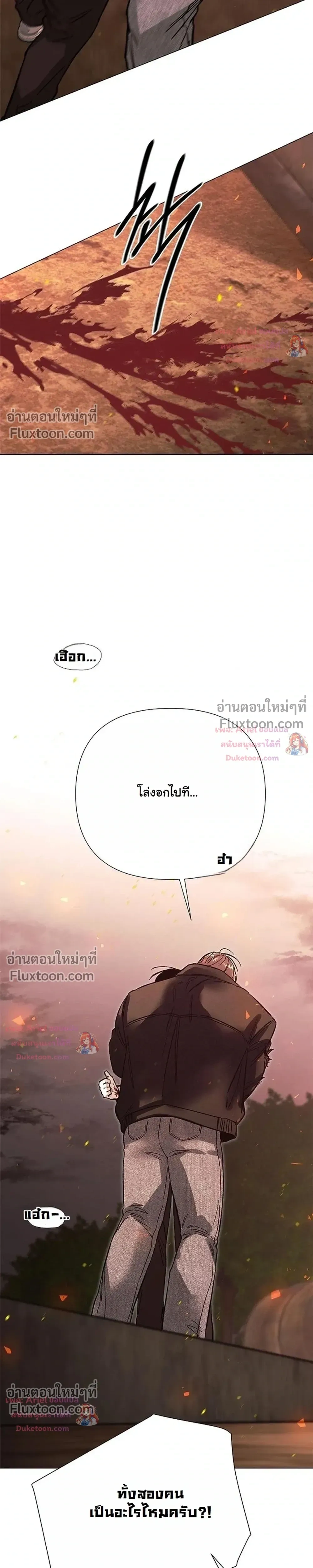 ปลายทางแห่งการเข้าใจ (Where Understanding Ends) - หน้า 17