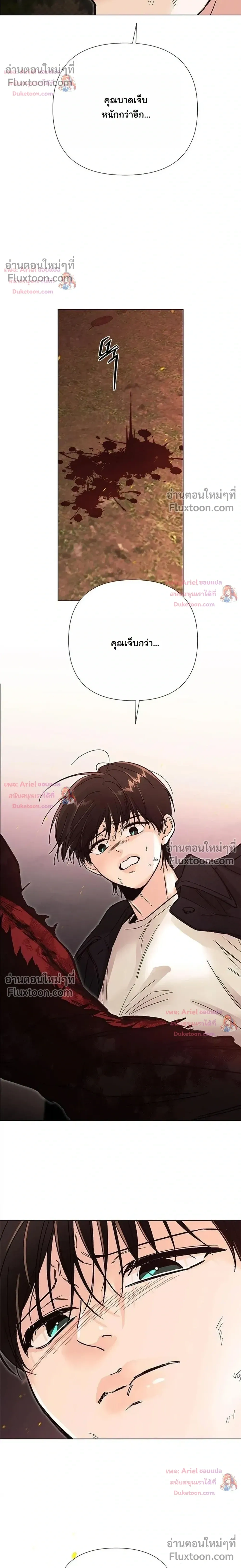 ปลายทางแห่งการเข้าใจ (Where Understanding Ends) - หน้า 25