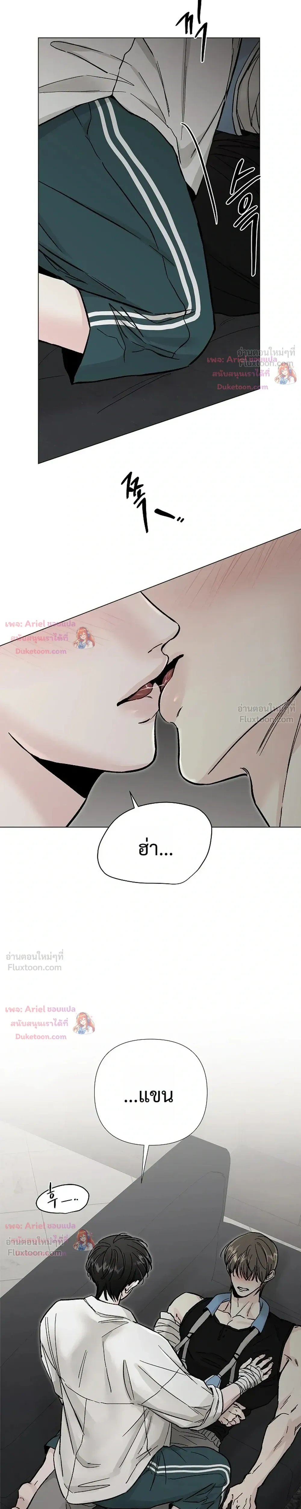 ปลายทางแห่งการเข้าใจ (Where Understanding Ends) - หน้า 23