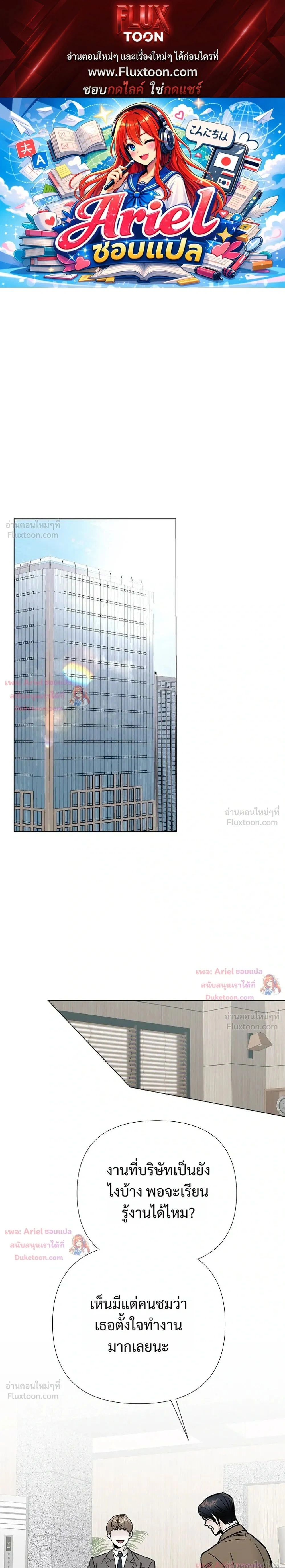 ปลายทางแห่งการเข้าใจ (Where Understanding Ends) - หน้า 1