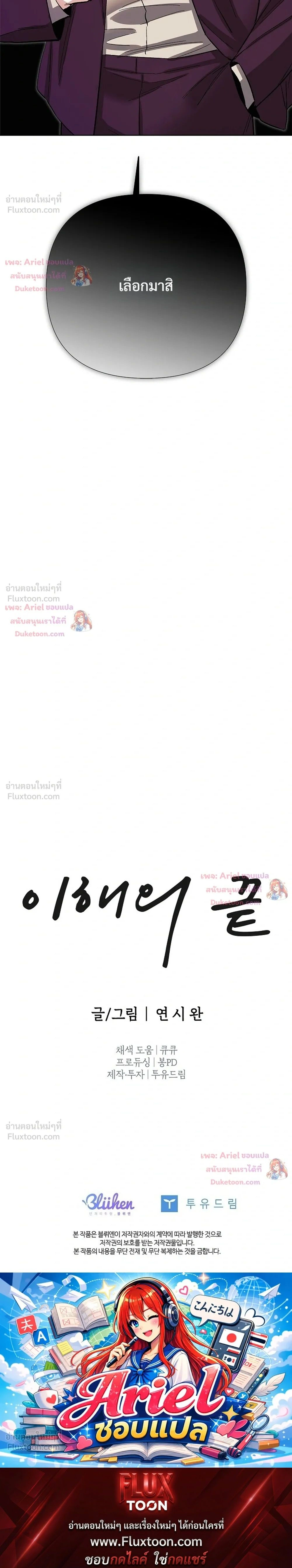 ปลายทางแห่งการเข้าใจ (Where Understanding Ends) - หน้า 30