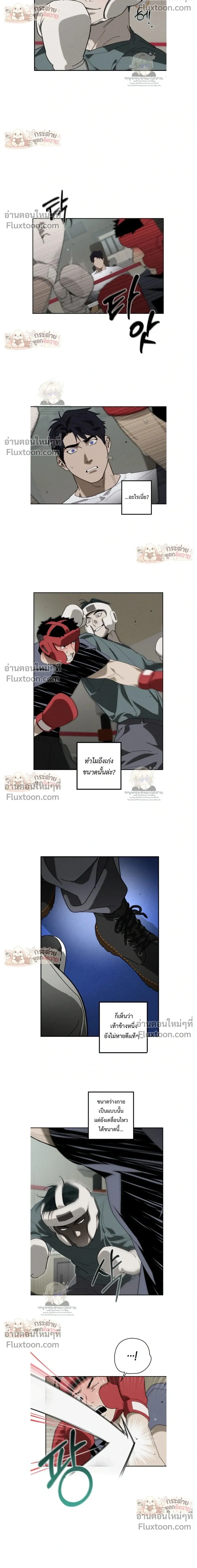 Incomplete Combustion - 불완전연소 - หน้า 2