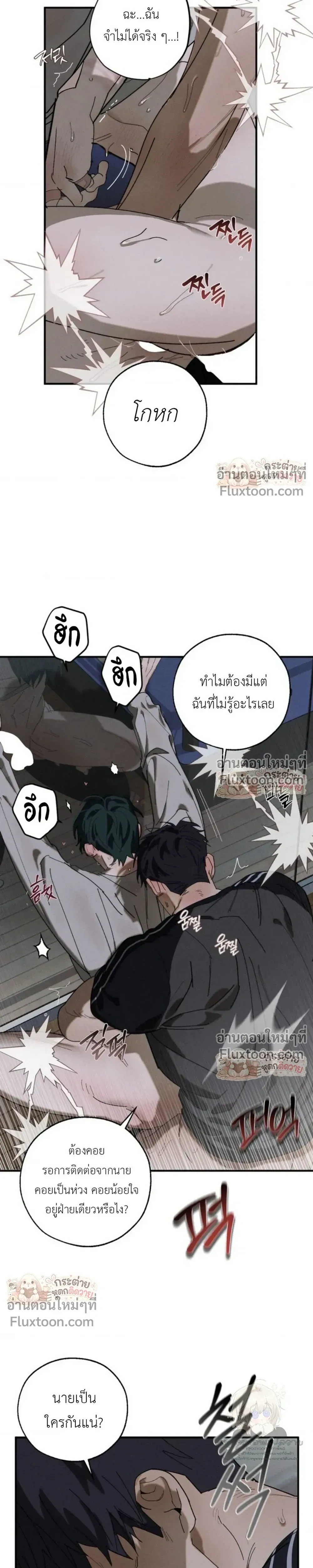 Incomplete Combustion - 불완전연소 - หน้า 5