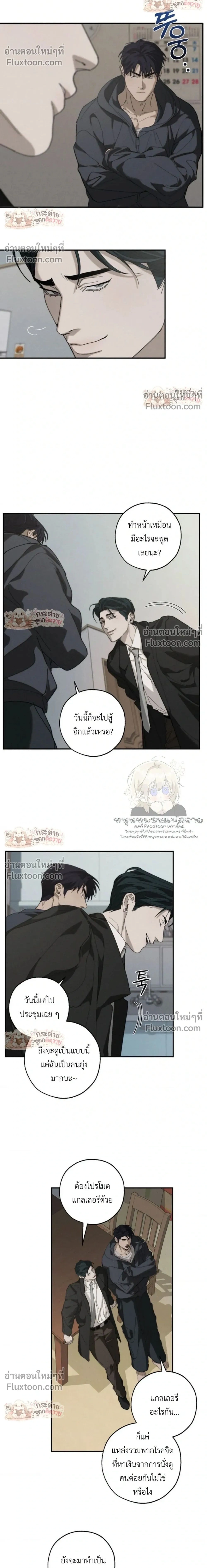 Incomplete Combustion - 불완전연소 - หน้า 2