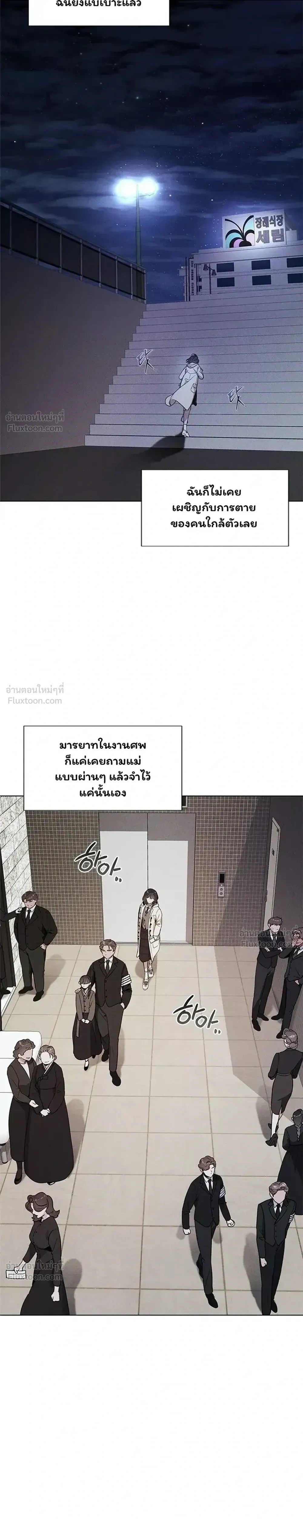 Until I Became a Single Orchid - จนกว่าความรักจะผลิบาน - หน้า 3