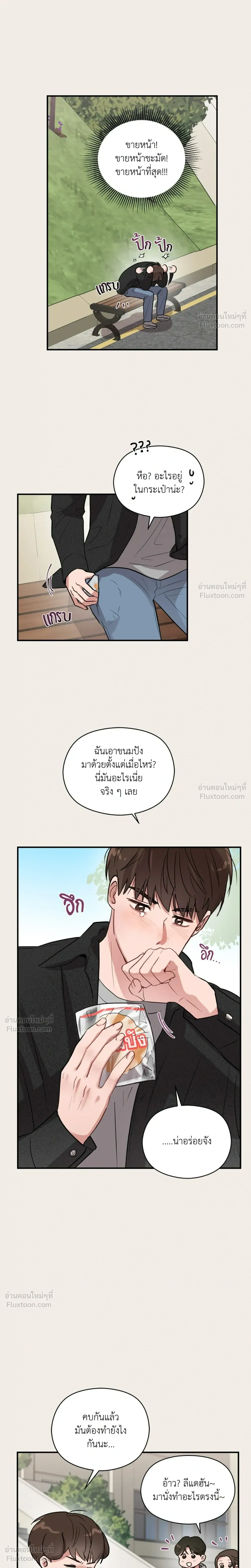 Youth Report: 1995 - บันทึกรักวัยใส 1995 - หน้า 7