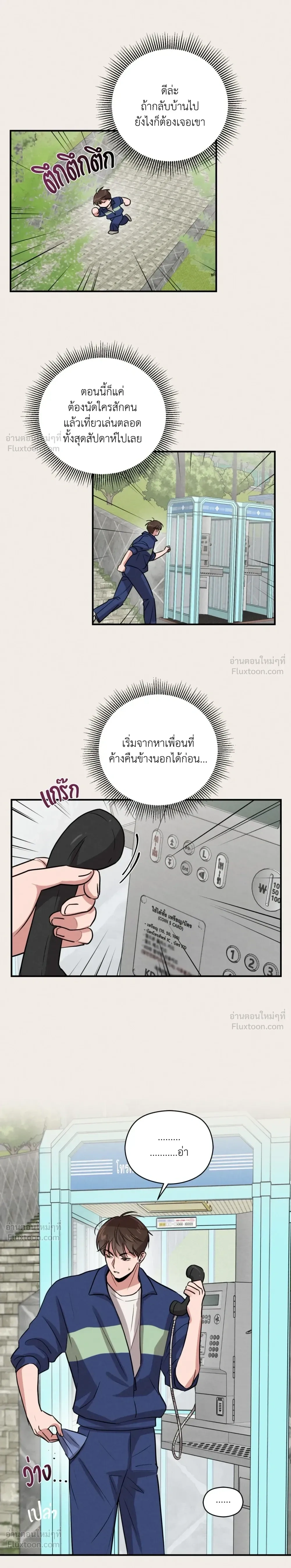 Youth Report: 1995 - บันทึกรักวัยใส 1995 - หน้า 4