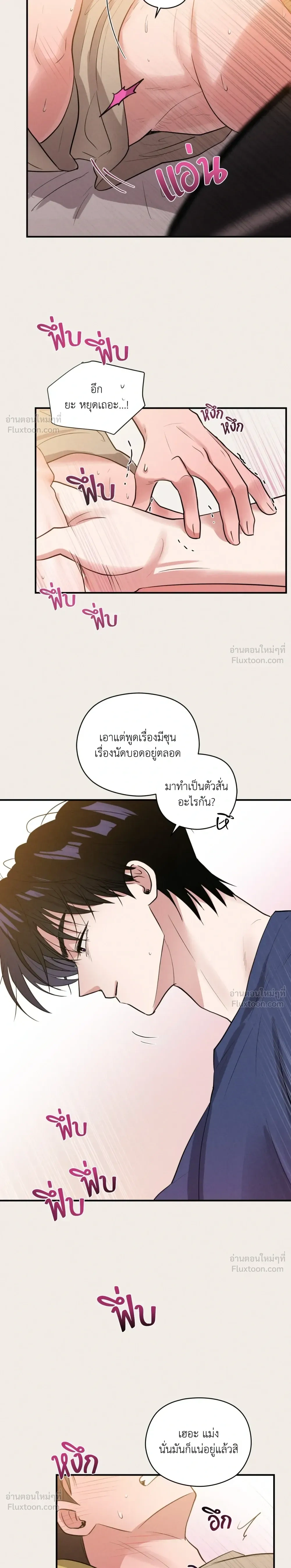 Youth Report: 1995 - บันทึกรักวัยใส 1995 - หน้า 6